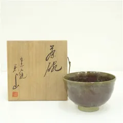 2026年最新】布志名 茶碗の人気アイテム - メルカリ