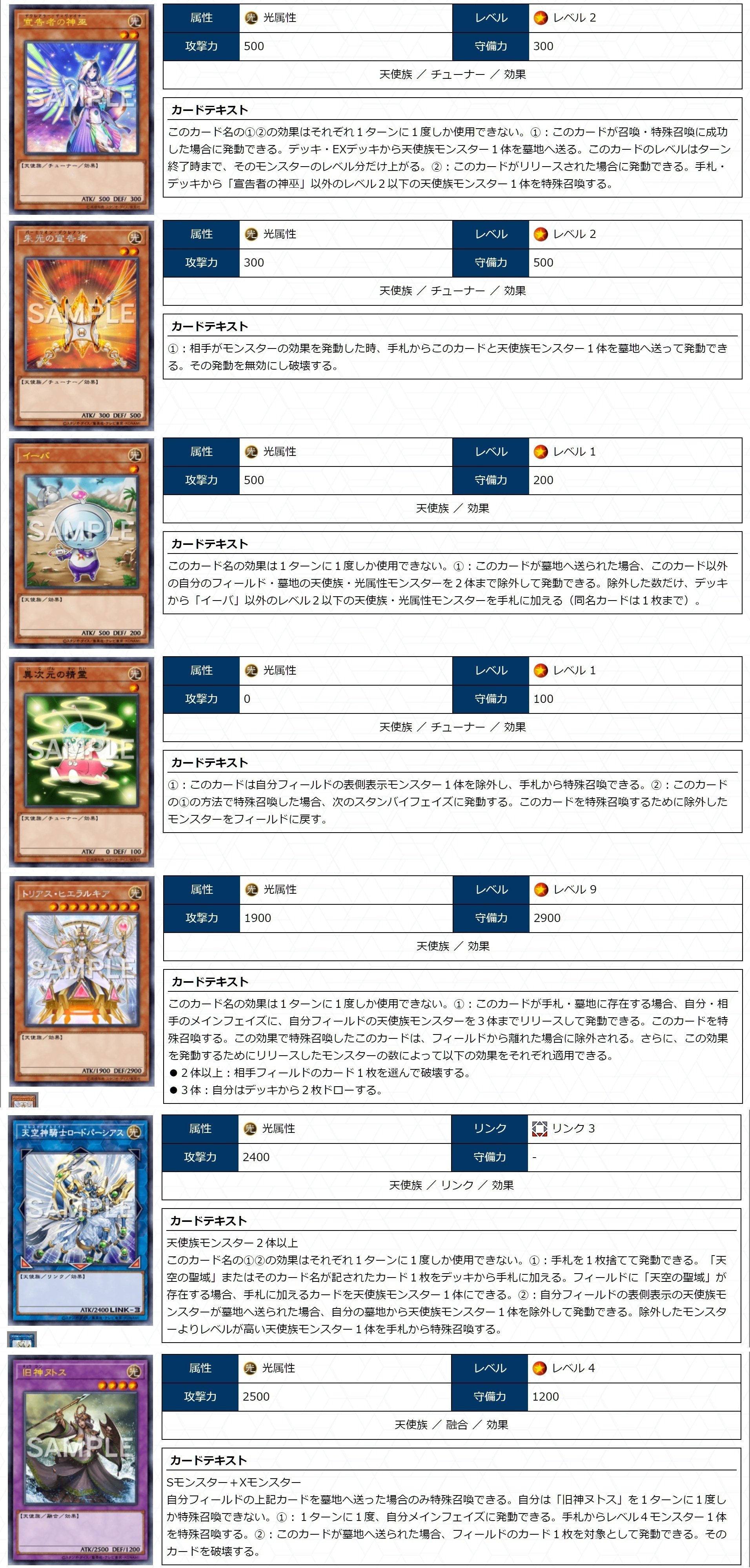 スプライト登場以降の【代行者】について｜案山子