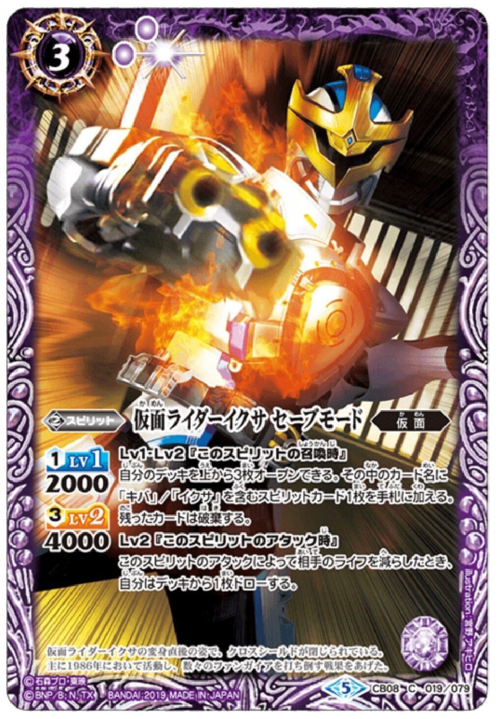 バトスピ】ウェイクアップ！仮面ライダーキバデッキ｜いぶお