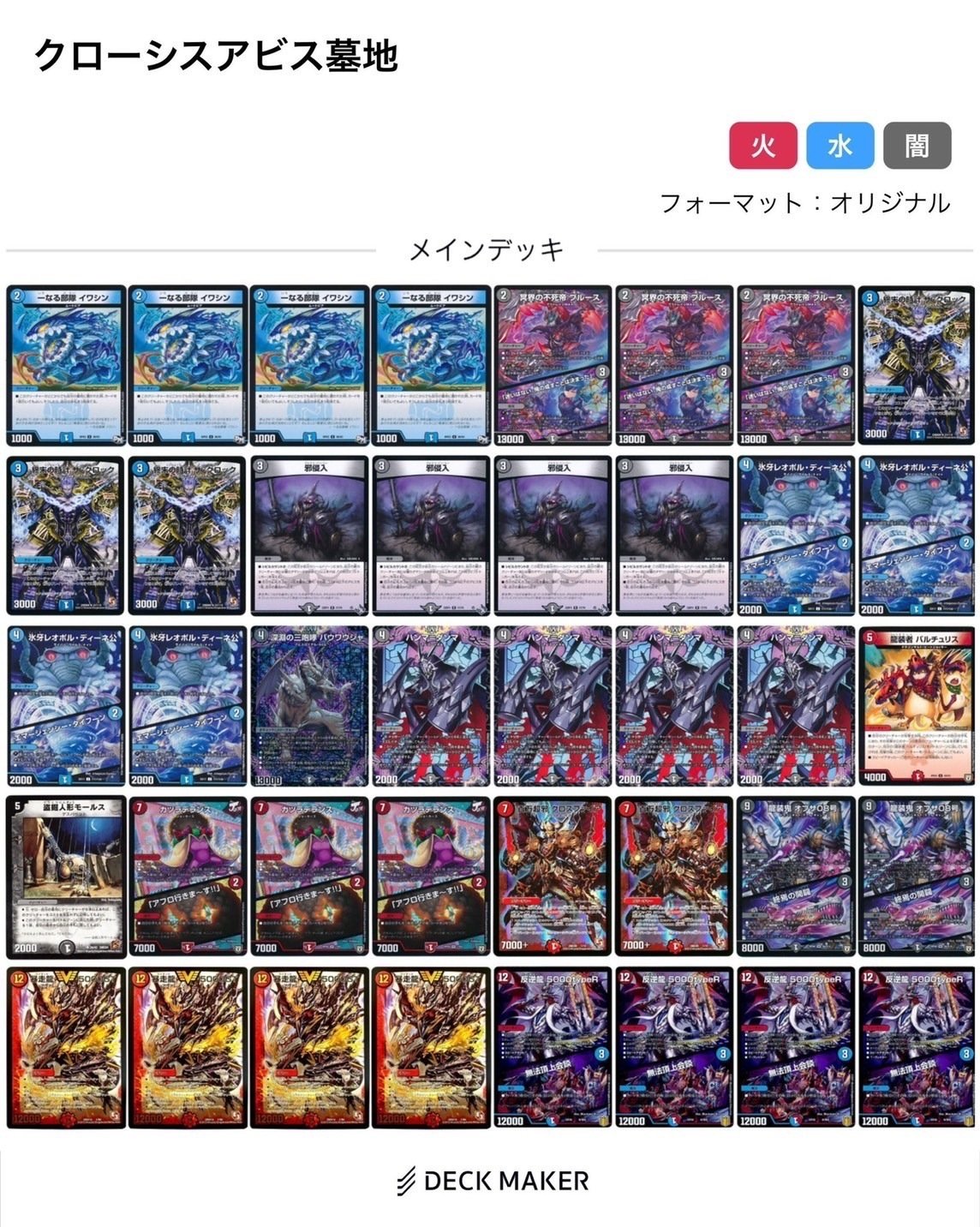 DMGPオリジナルで6ー3した邪侵入墓地ソースについて｜天宮みもりん