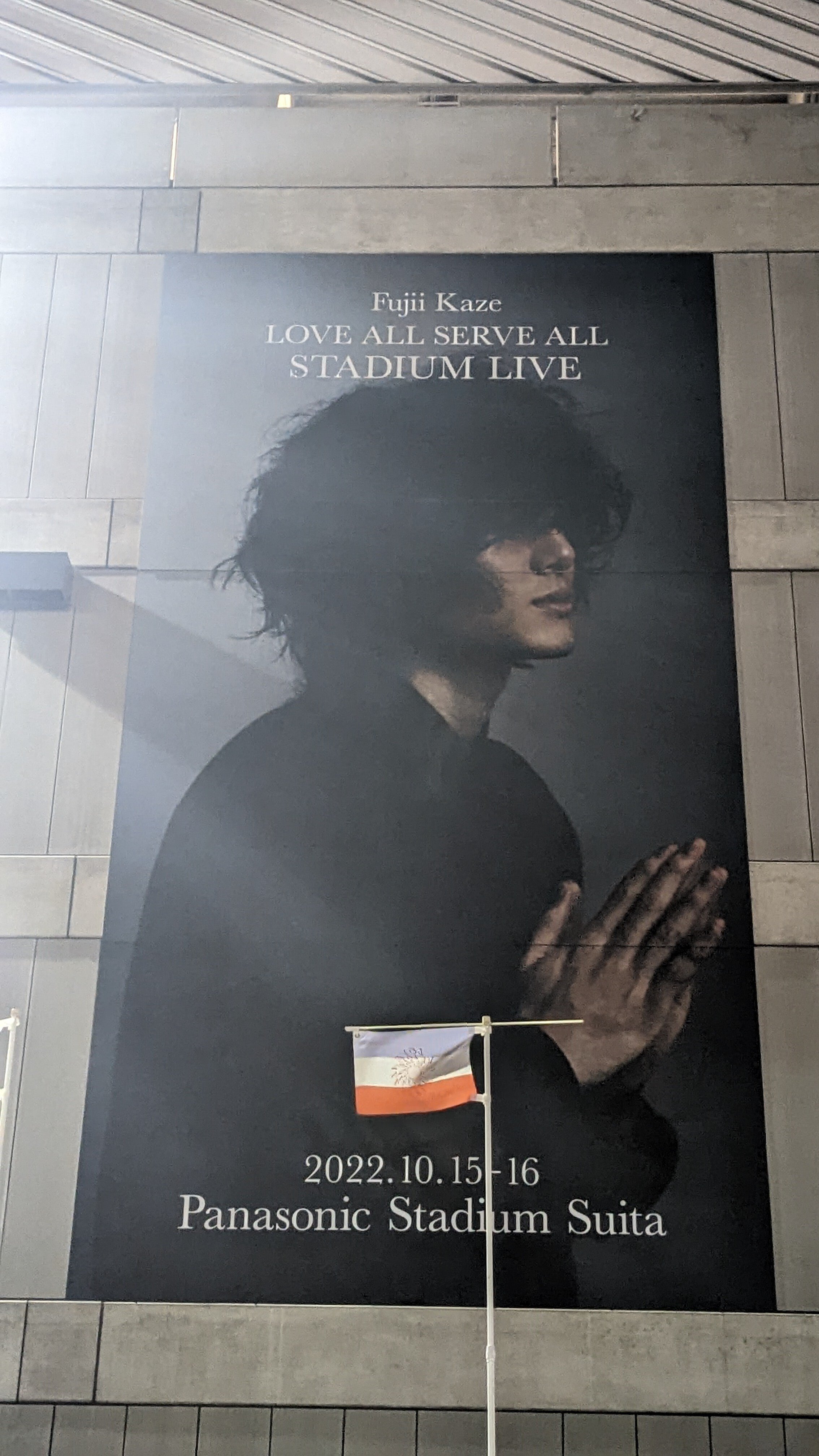 藤井 風くんのパナソニックスタジアムライブに行ってきた。｜祥吾