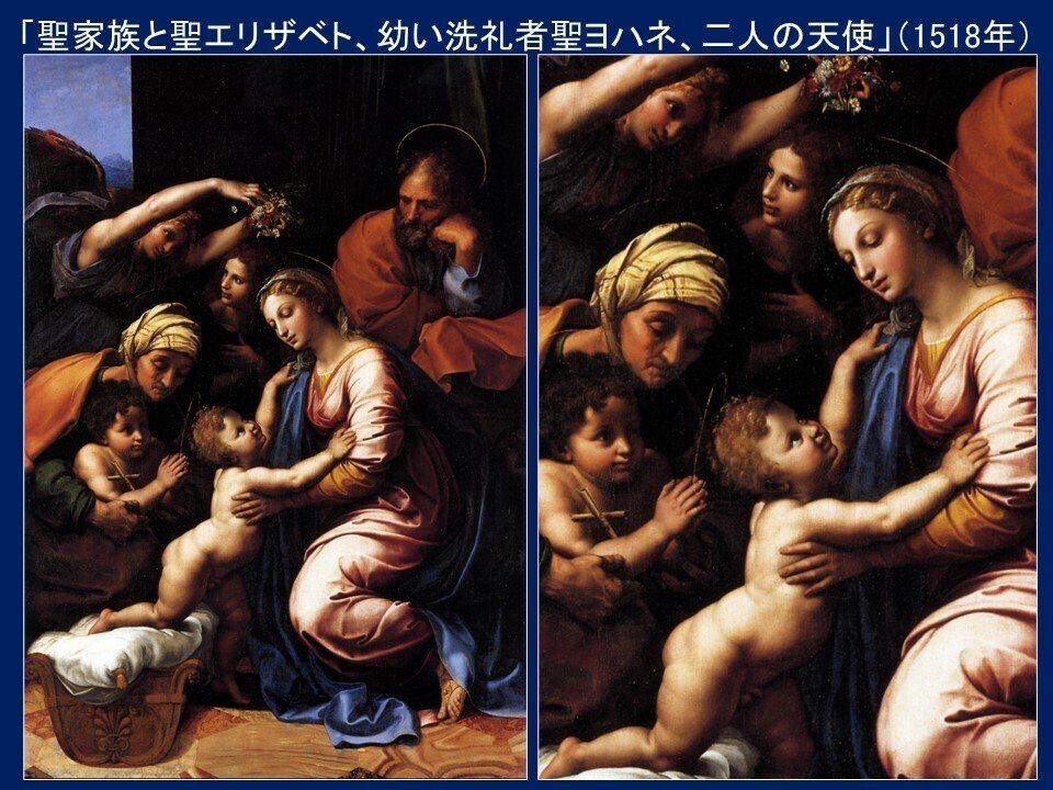 聖家族と聖エリザベト、幼い洗礼者聖ヨハネ、二人の天使（大きい聖家族