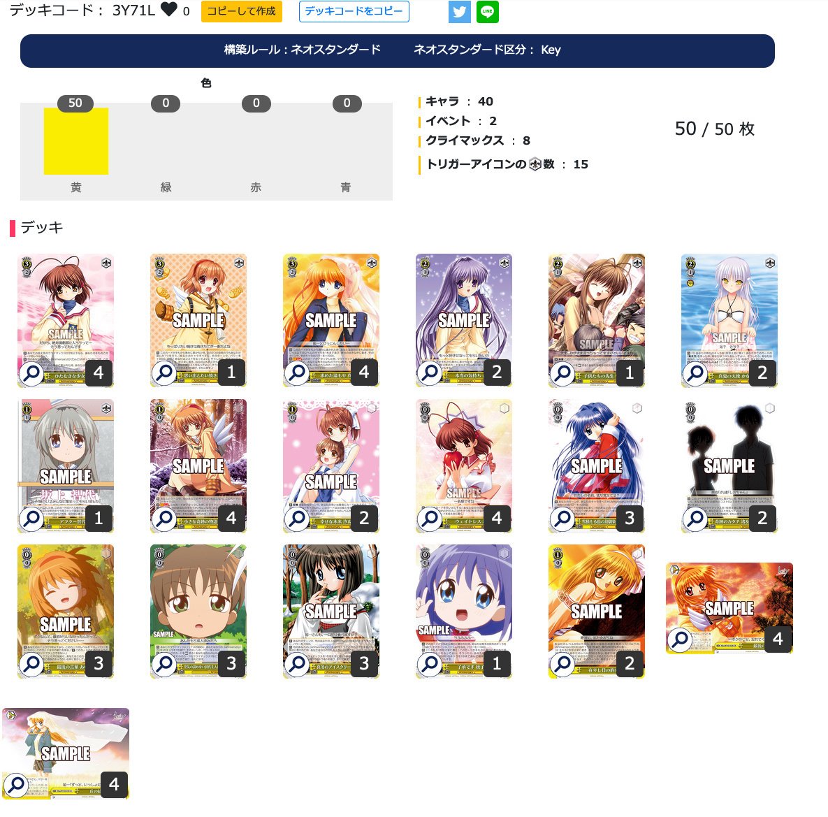 Keyタイトルのデッキを色々作ってみた。｜てつたま