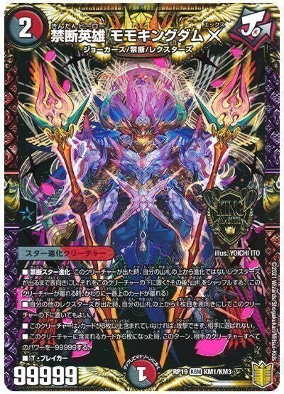 4cガイアハザード退化｜梯子高