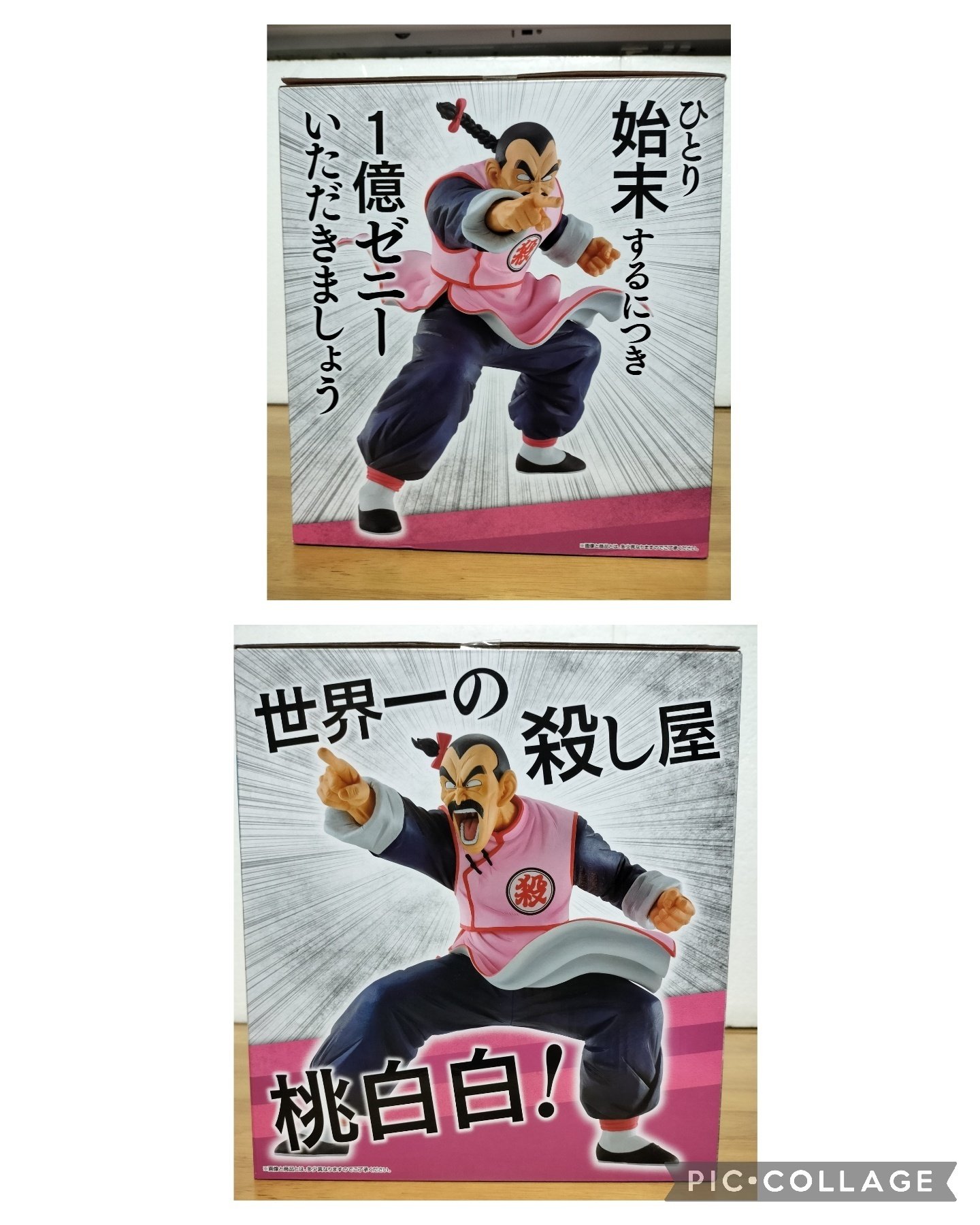 フィギュアを語ろう⑭DB/C賞、桃白白｜クリップ