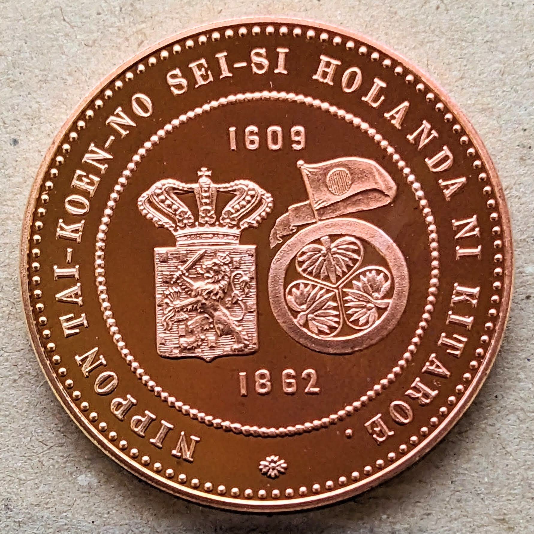 日蘭通商記念メダル｜オーライズドコイン