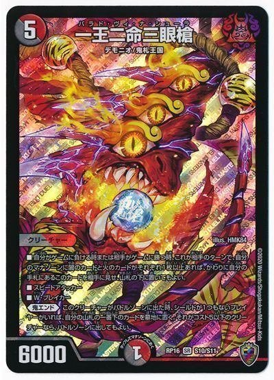 全文無料】魔覇革命新規カードで復活！！アバク型デアリ墓地ソース徹底