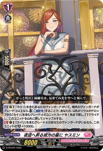 Dスタンダード】カイリの筋肉講座【ヴァンガード】｜あまりん。