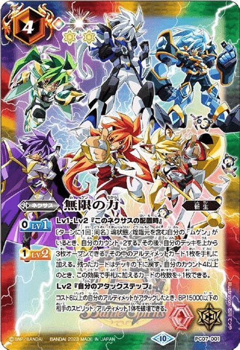 全文無料】ムゲン極契約紹介｜Llenn