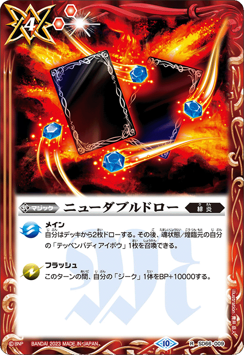 アイボウ突契約にあのカードを採用すると……｜デビたろう