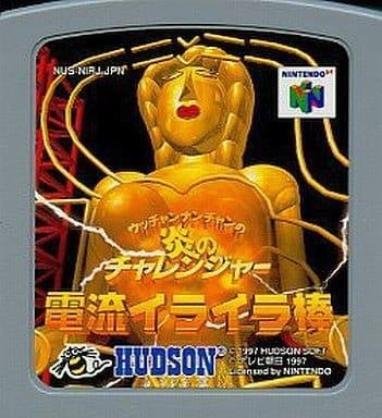 ウッチャンナンチャン炎のチャレンジャー電撃イライラ棒をレビュー