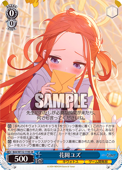 240209枝門ブルアカ｜道路