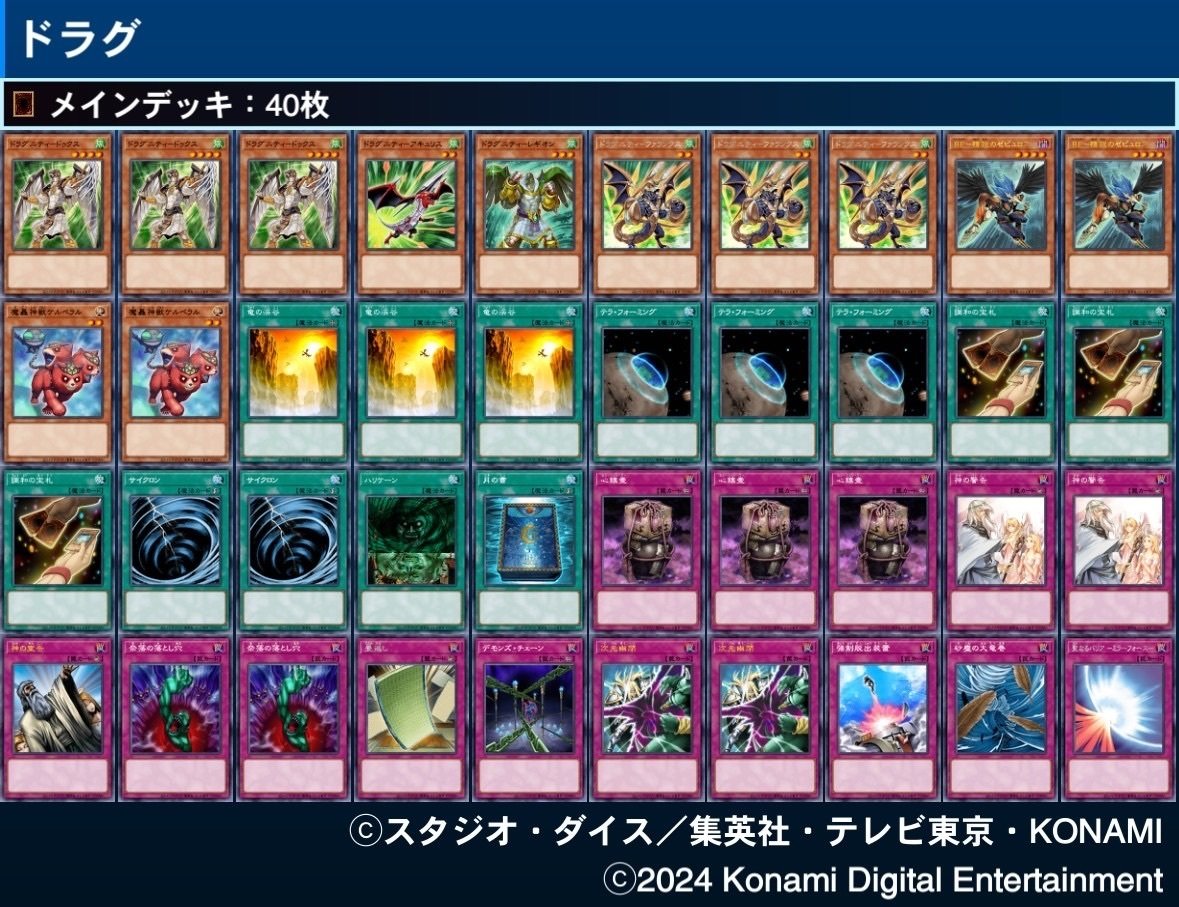 遊戯王1103ゲートボール環境におけるドラグニティの入門【#1103