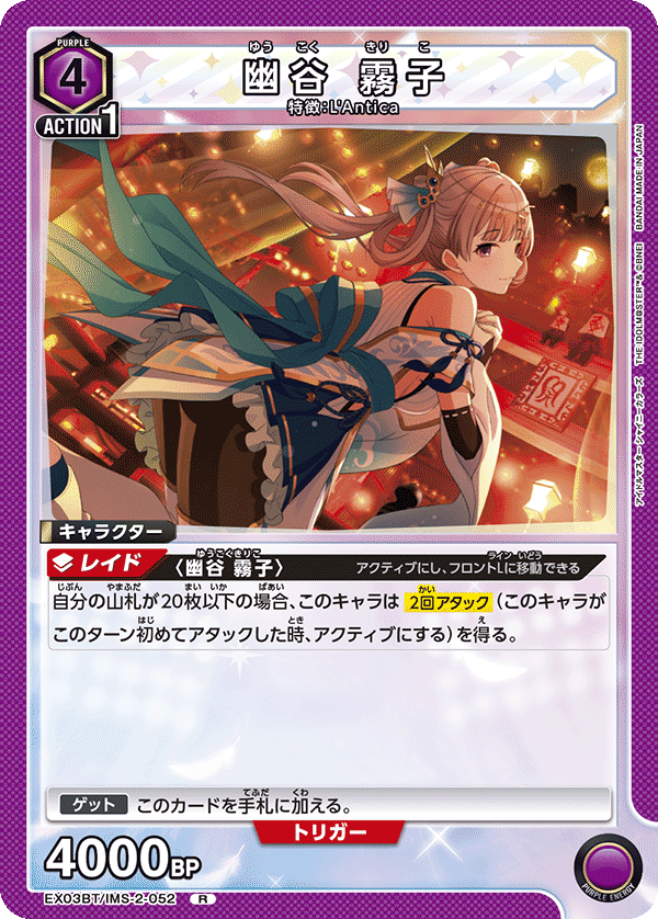 ユニアリ】紫L'Antica解説【全文無料】｜まるまる新聞