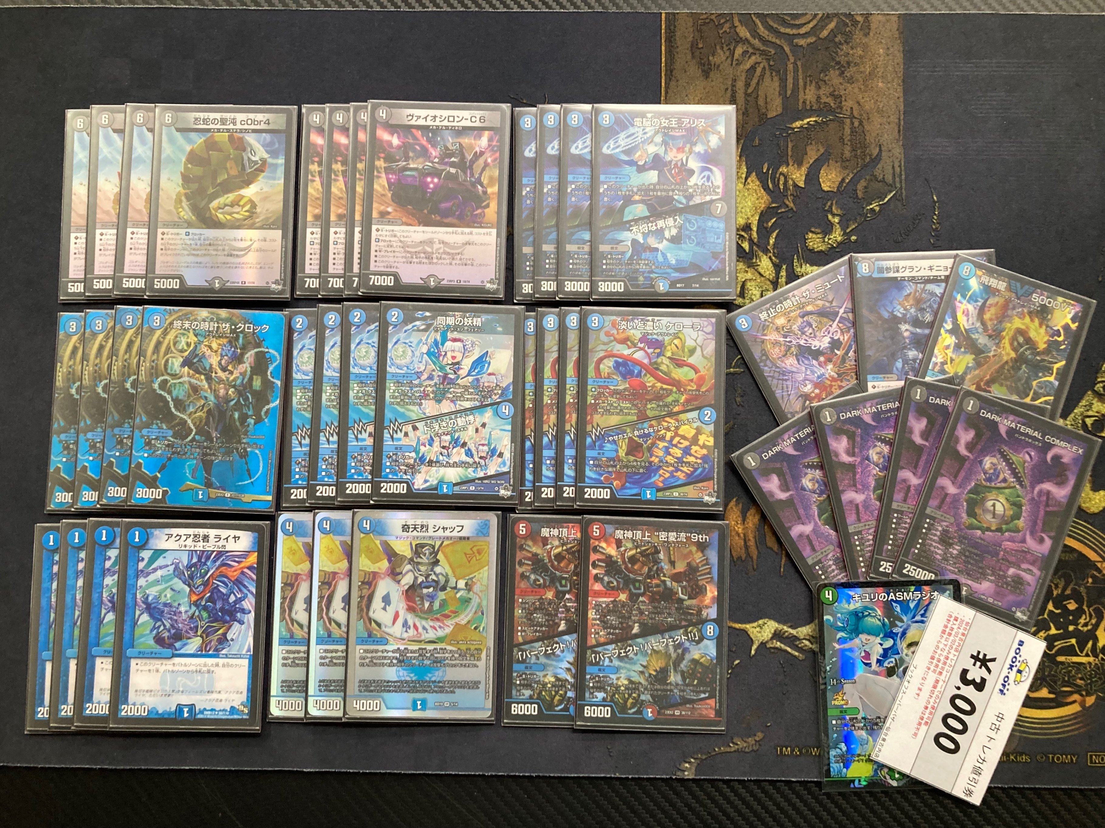 超CSベスト128 ライヤ入り青黒コンプレックス｜UMEBA