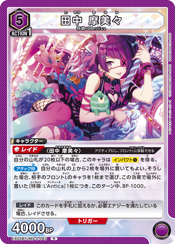 ユニアリ】紫L'Antica解説【全文無料】｜まるまる新聞