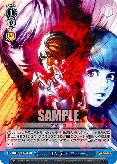 WS】打点の量で差をつけろ！8門KOF紹介【デッキ紹介】｜ルサンチ