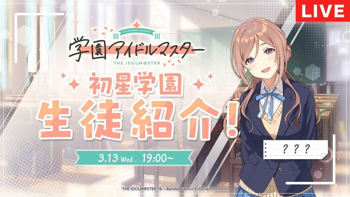 学園アイドルマスター」の姫崎莉波が可愛すぎる件について。｜から鷹