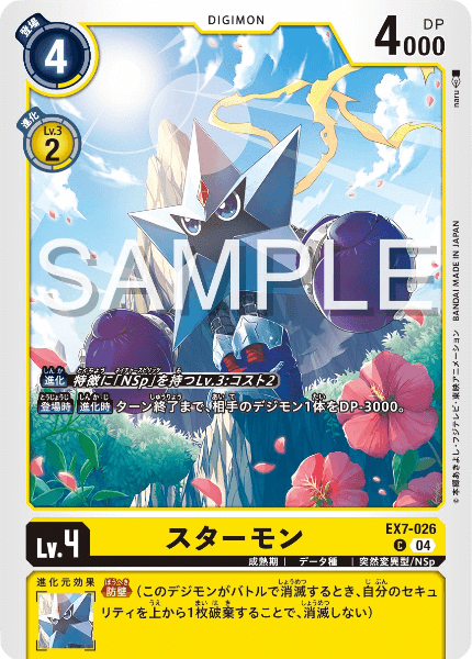 記録：ネイチャースピリッツの闘争｜Ver.2.0