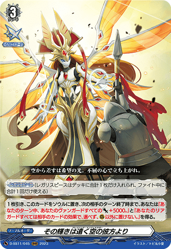 ヴァンガード】制限されたシラヌイ解説【2024/05環境】｜Osa