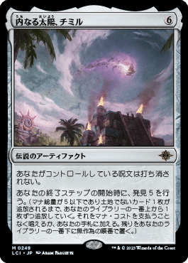 いろいろスタンダードデッキ試作3MID-OTJ(身代わり合成機) ｜まつかさ