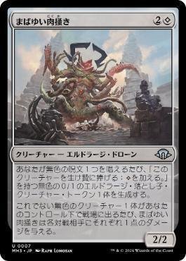 モダホラ3環境における 虚空喰らい、ズロドック EDH｜山田コウタロー