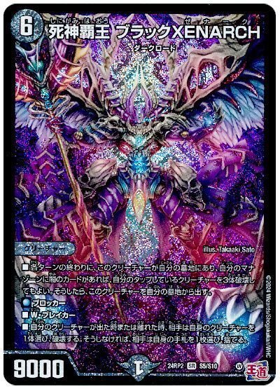 デュエパ】青黒魔導具【レベル2.8】｜まさよし