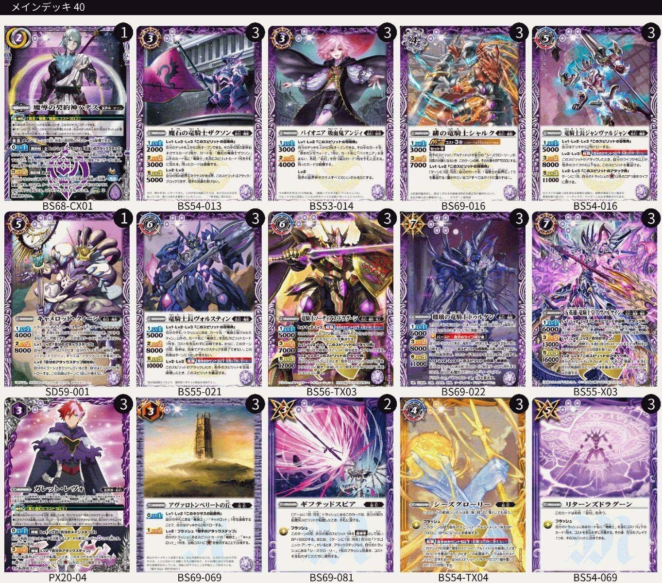 契約編:真 第2章 原初の襲来を買ってデッキを作ろう｜鈴スピch