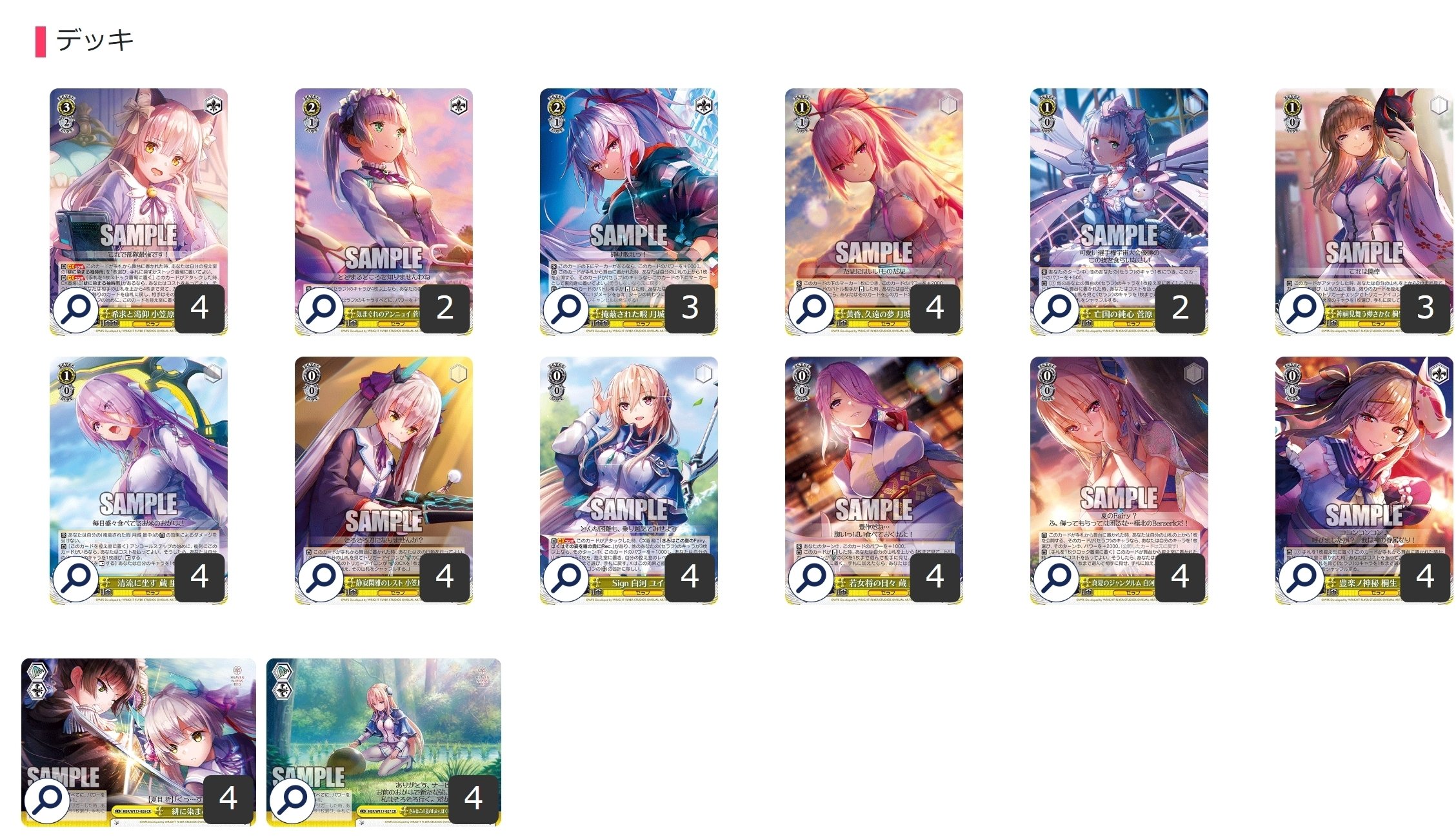 ここから始めるWS:ヘブンバーンズレッド Vol.2【構築雑記】｜しむ