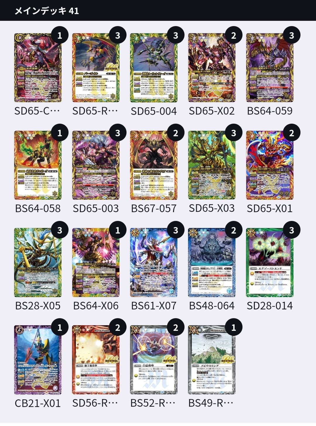 バトスピ】ジャバド獄契約｜bs_tomo10