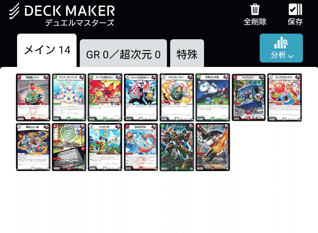 全ジョーカーズ語れる説 Extra Ⅴ セブンシリーズ！｜Shin