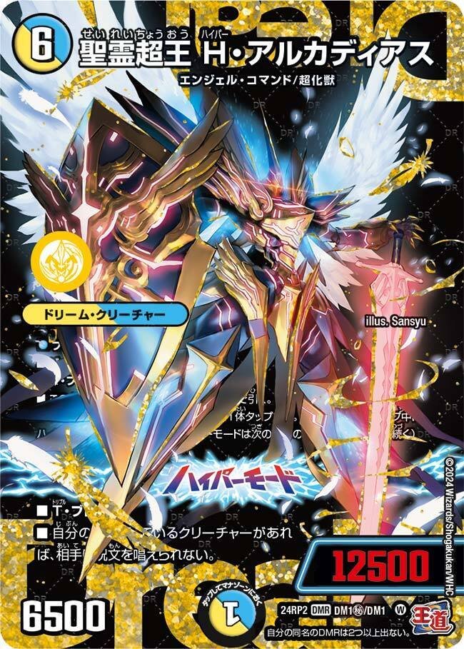 天災 デドダム CSプロモ 4枚セット 天災 デドダム プロモ4枚 天災