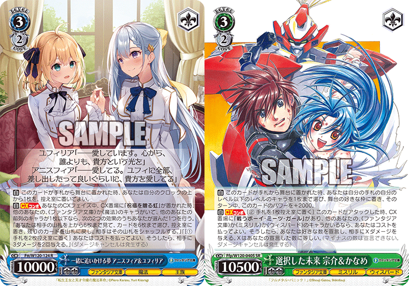 富士見ファンタジアVol.2の可能性｜田舎のヴァイスシュヴァルツ記事