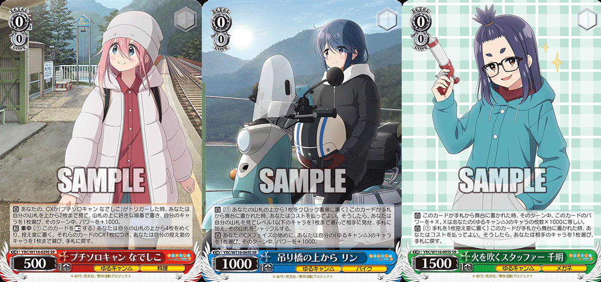 キャンセル予約ゆるキャン△｜ぺヤング