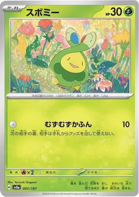 速い。簡単。強い。ソウブレイズex徹底解説｜むらにい