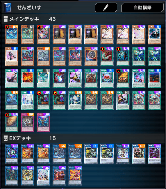 遊戯王MD】ゆるっと遊ぼう閃刀姫！ －3. おいしい魔力は火力が命－｜ご