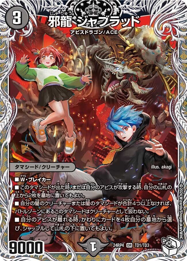 オリジナル】黒単アビスゼナーク｜ぶらっきー