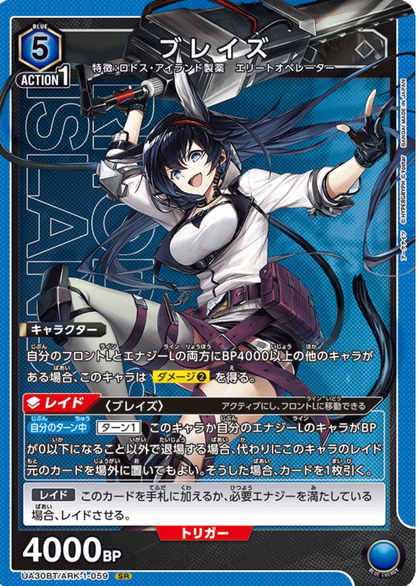 青アークナイツ アーミヤブレイズモンスターの使い方｜Naki