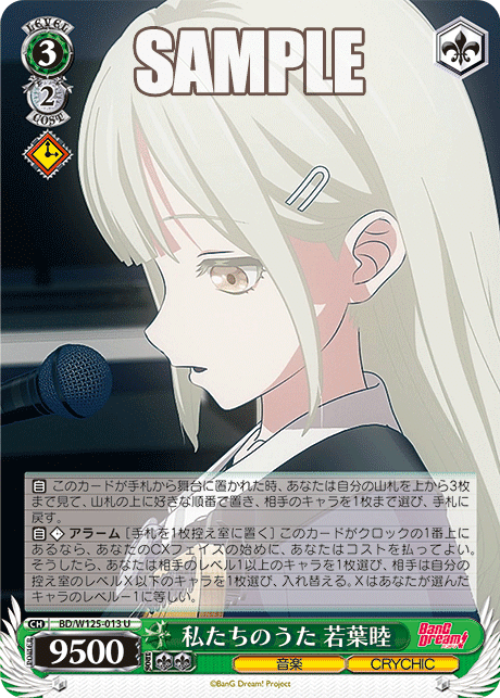 宝扉バンドリ 雑感｜みきろ