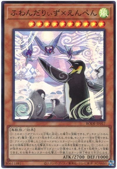 遊戯王MD】ふわんだりぃず完全解説｜琴音꜀(^. .^꜀ )꜆੭