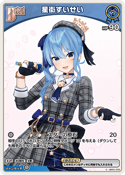 ホロカ すいせいデッキ｜AORUSおじさん🕘🫖🤍🖤💙🦅🥀