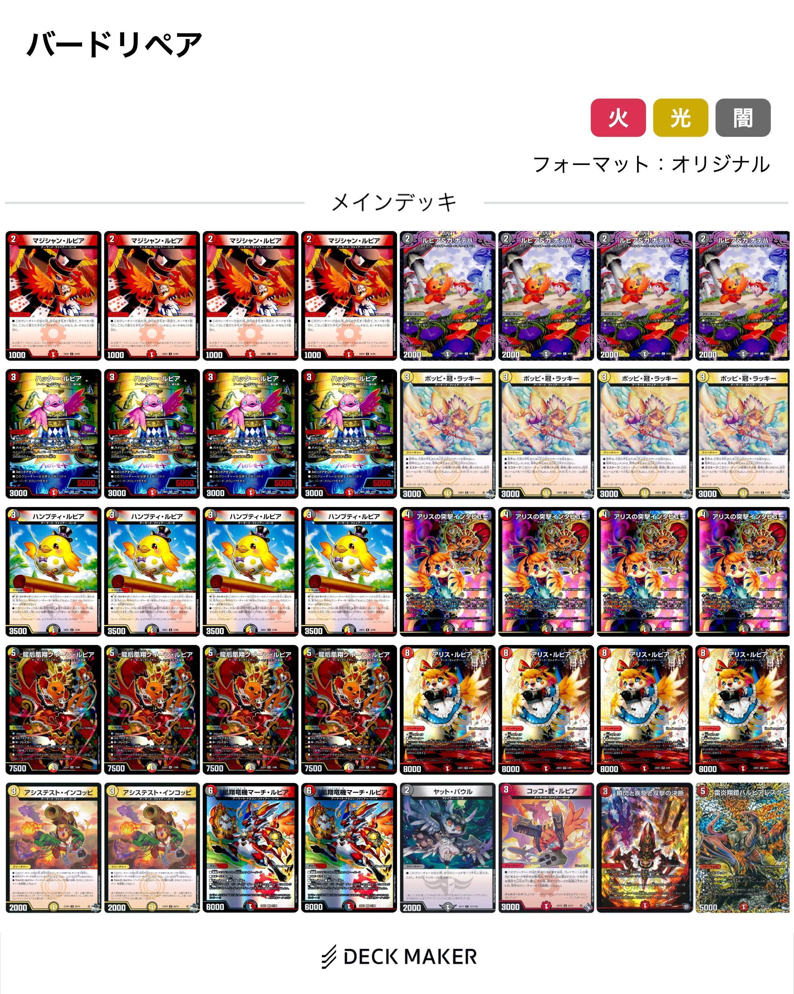 全文無料】ファイアーバードリペアについて（オリジナル）｜英進んにょ