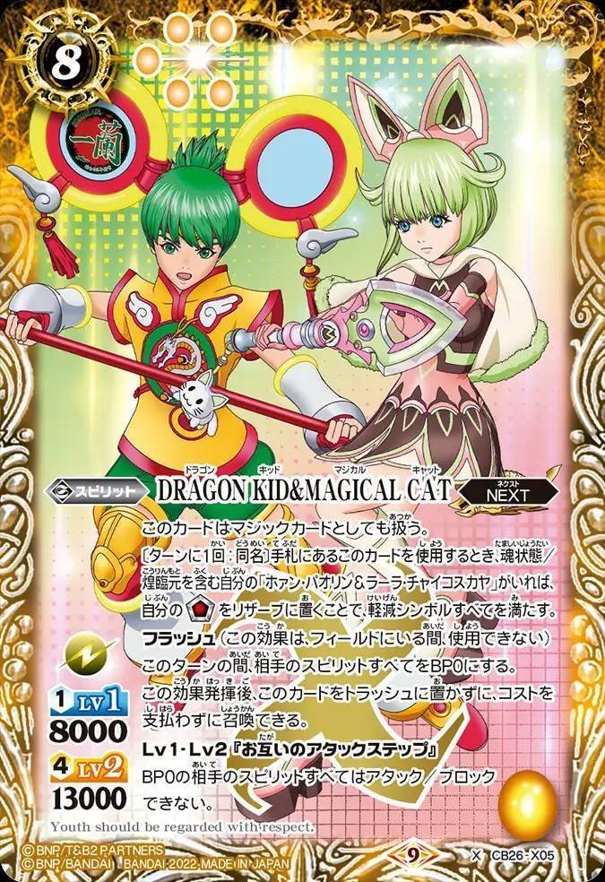 バトスピ】黄•タイバニGS｜ug