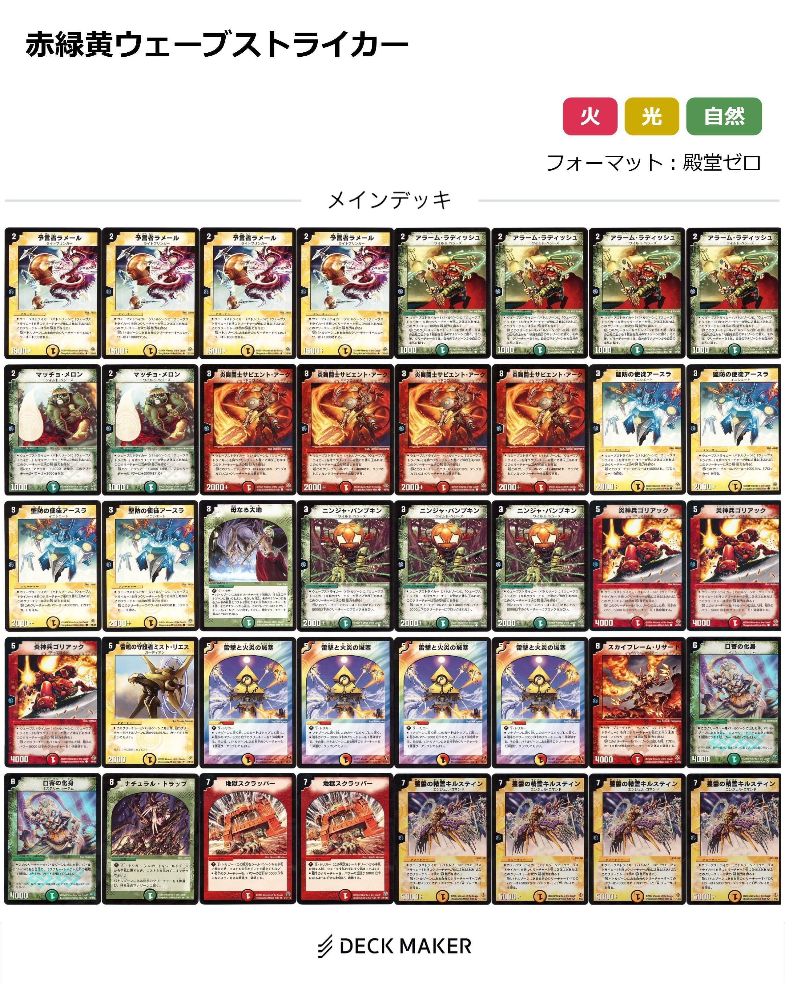 デュエマ引退品 4世代主人公テーマデッキ他光物多数 デュエマ引退品 4