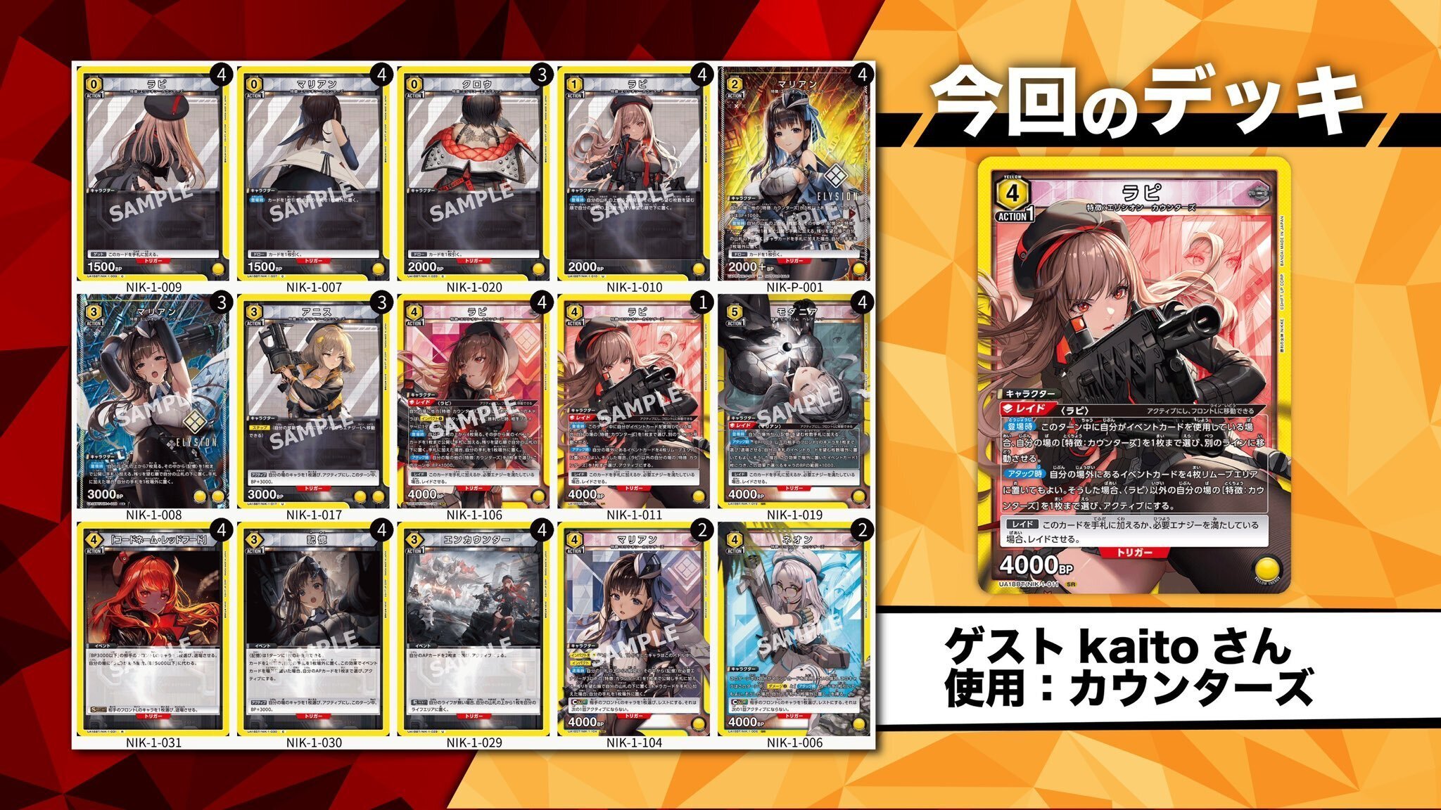 ユニアリ】勝利の女神:NIKKE OBCに向けて～カウンターズ｜kaito