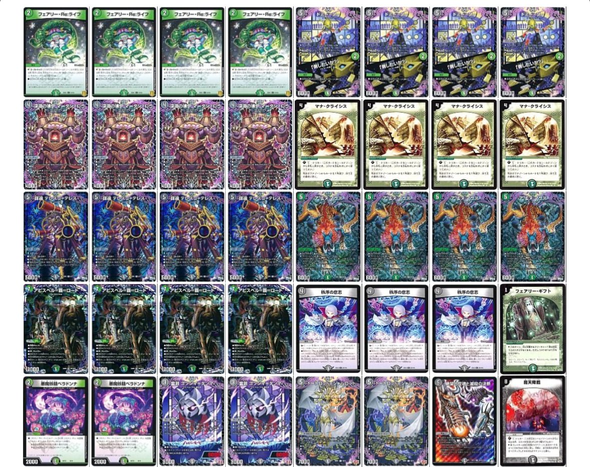 マナクラ採用型黒緑アビスってすごい｜アナマジロ ○〜