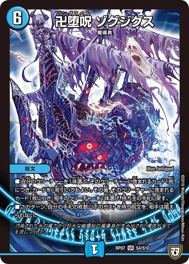 デュエパーティー】青黒魔導具COMP【レベル3】｜三矢雪丸