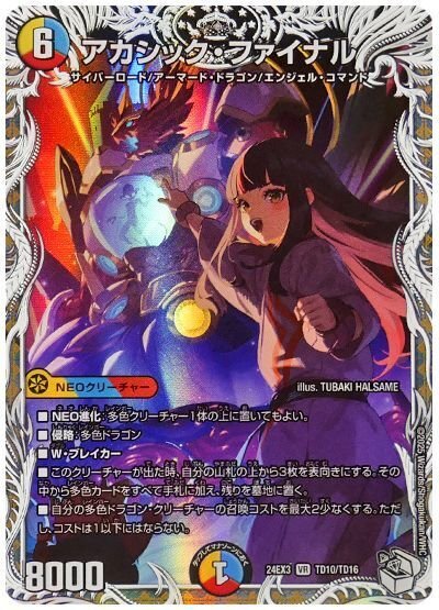 没案ボルコン〜偽装ラッカ庵野〜｜法相