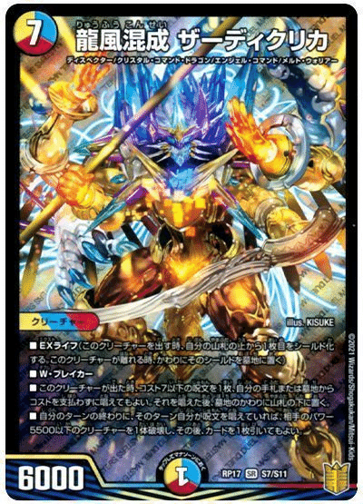 ラッカ庵野使ってDM大甲子園出たら奇跡連発で優勝した話｜カイ