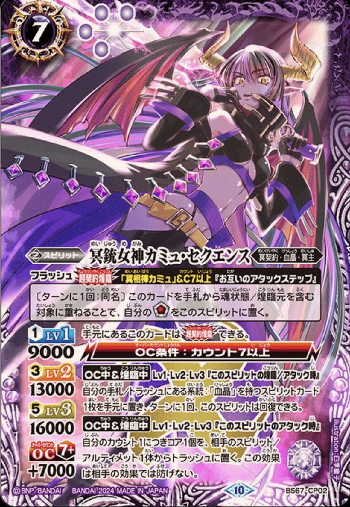 バトスピ 超星デッキ グランサジット軸 グランサジットノヴァ軸 紫超星